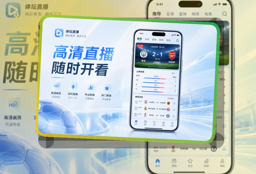 开云 App看赛优势 页面展示