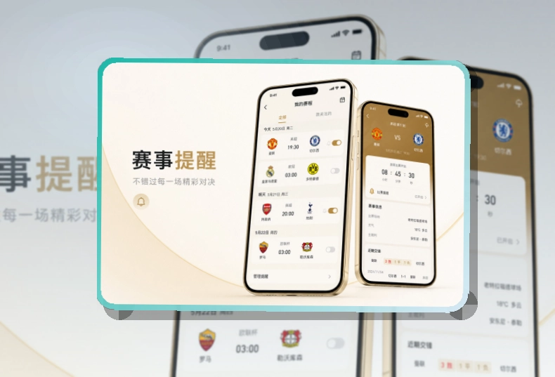 开云APP界面展示图